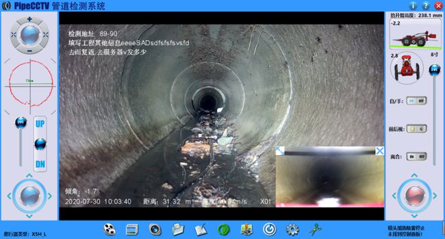 东莞管道CCTV检测专家-炜誉市政工程有限公司
